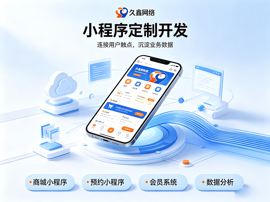 MG冰球突破小程序开发公司怎么选才不踩坑？内行甄选标准公开！