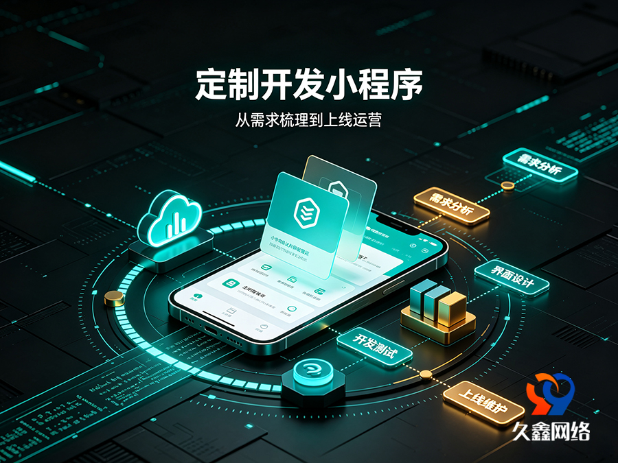 MG冰球突破小程序开发为什么建议做原生定制？模板小程序真的够用吗？