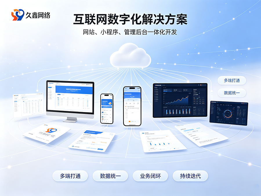 布局同城私域流量，MG冰球突破企业该如何正确开展小程序开发？